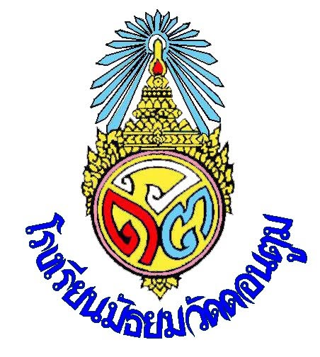 ตราโรงเรียน